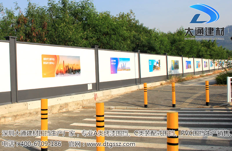 深圳施工圍擋 - 什么是工地圍擋沒有好處，深圳市大通建材有限公司