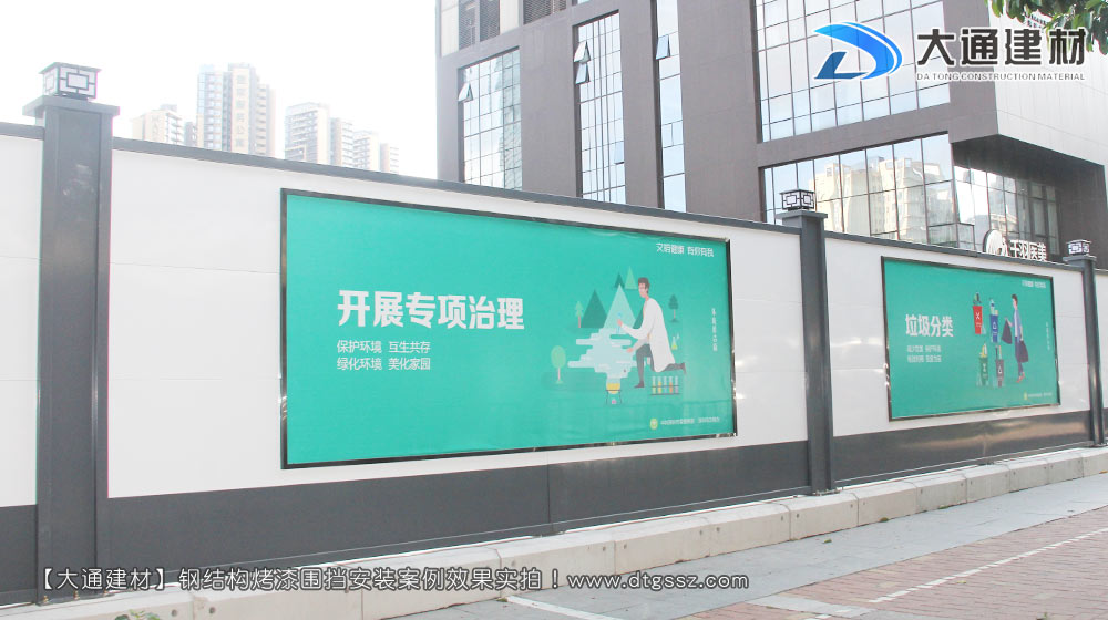 工地施工圍擋，工地施工圍擋安裝效果圖-工地施工圍擋案例，深圳市大通建材有限公司
