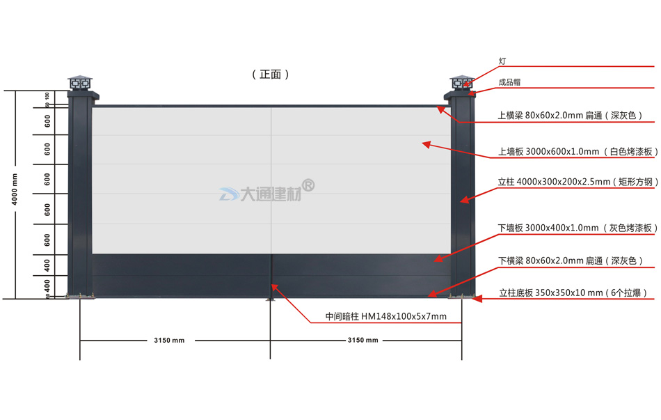 4米高A類烤漆鋼圍擋半/無龍骨款-可定制